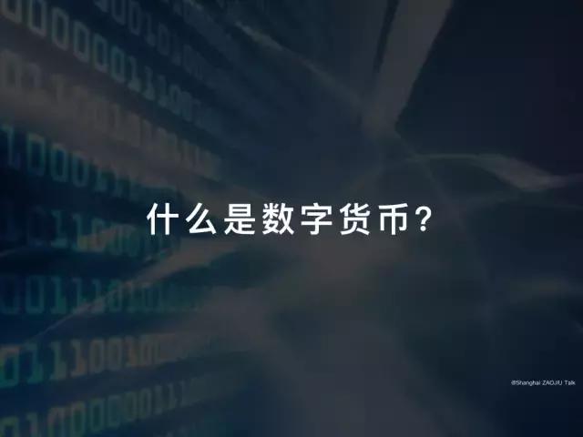 杜宇：为什么央行必须发行数字货币