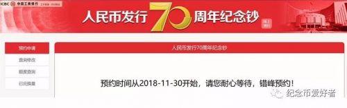 中国工商银行官网：央行70周年纪念币预约攻略入口