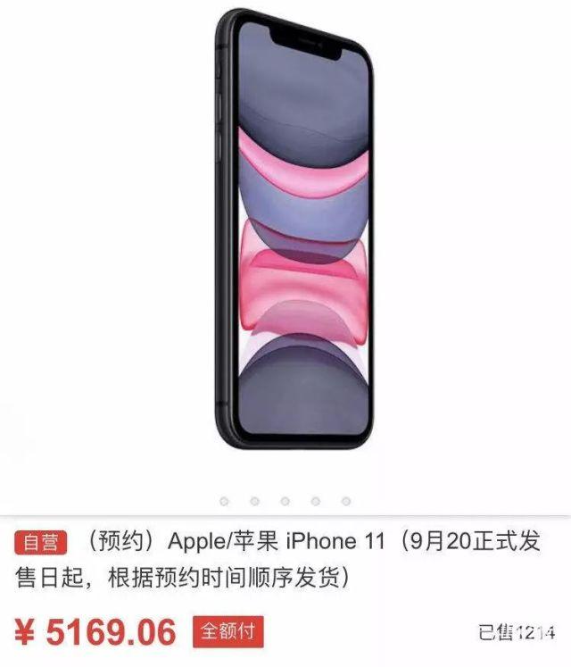 iPhone 11“白捡”指南！全网购买渠道大汇总，看完感觉真香