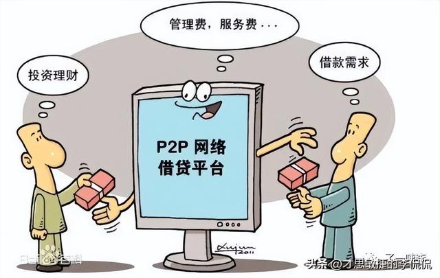 中国商业史之人人贷第二集：P2P暴雷，人人贷独木难支