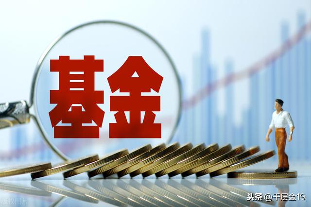 哪些基金定投比较好10元基金一天能赚多少钱