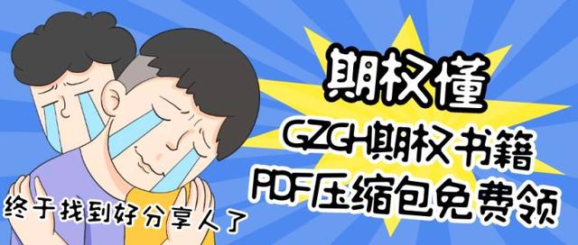 50ETF期权如何兑换钱币券