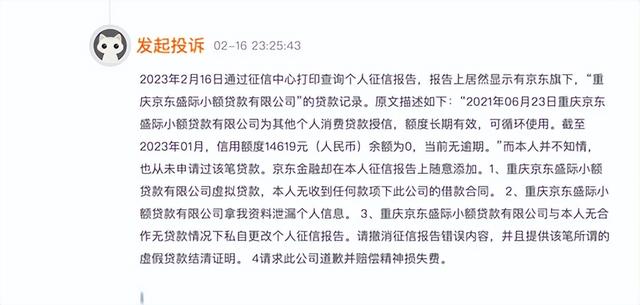 校园贷诈骗缠身，暴力催收、信息泄露撕开京东金融的“科技外衣”