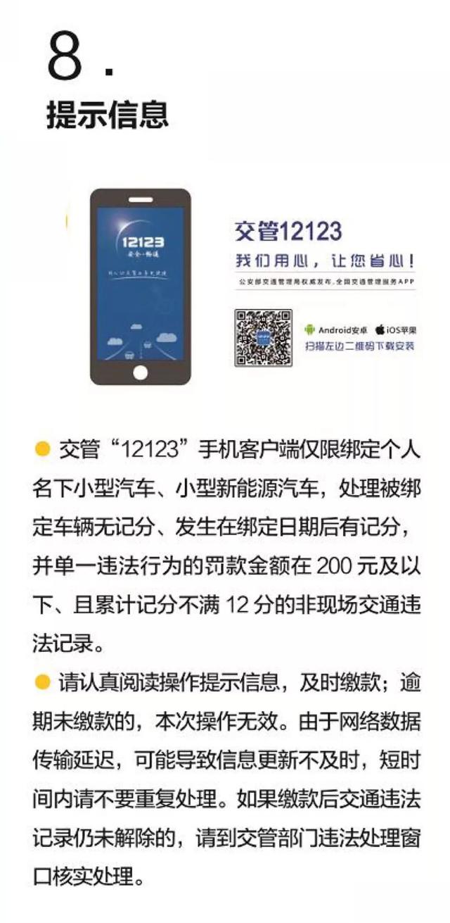 所有银联卡都可以缴纳交通违法罚款，违法处理和缴罚款需同时办