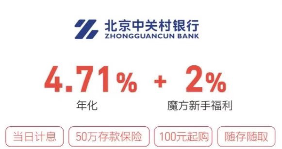 这样理财，比余额宝收益高65%，资金无风险，提款秒到账