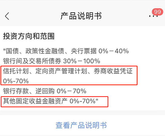 多款活期存款限售、下架之余，保险产品、银行理财的替代产品参考