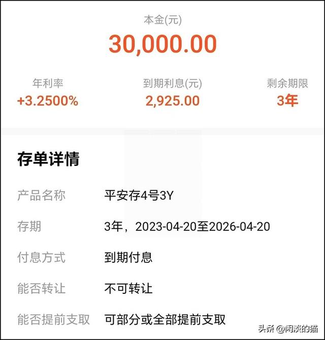 100万这么搞比啥都好，3年后利息足够你躺平！