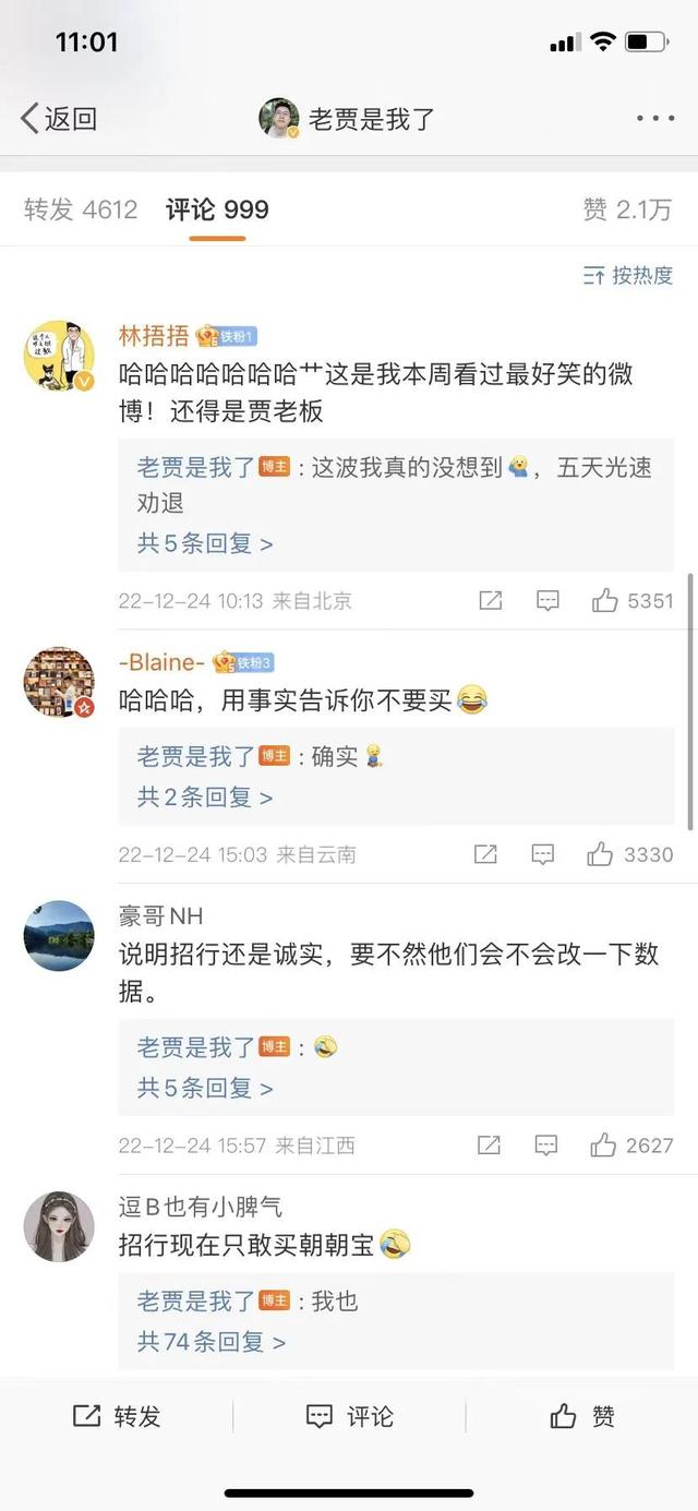 海富通基金53只产品亏掉22个亿，押注制造业赌对了吗