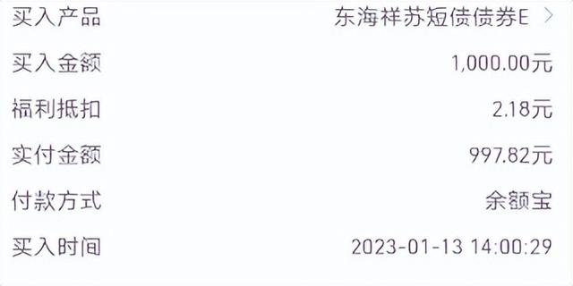 今日操作——春节前的规划，货币基金和债券基金收益并存的小技巧