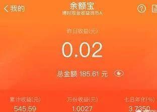 余额宝收益低，转出到京东金融靠谱吗