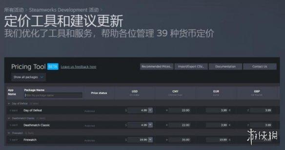 翻了四五倍Steam大涨价，把阿根廷的我叫回了国内