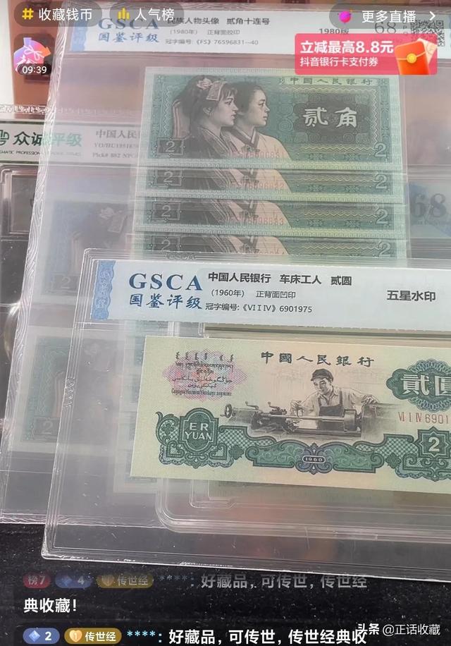 钱币直播间的藏品能买吗