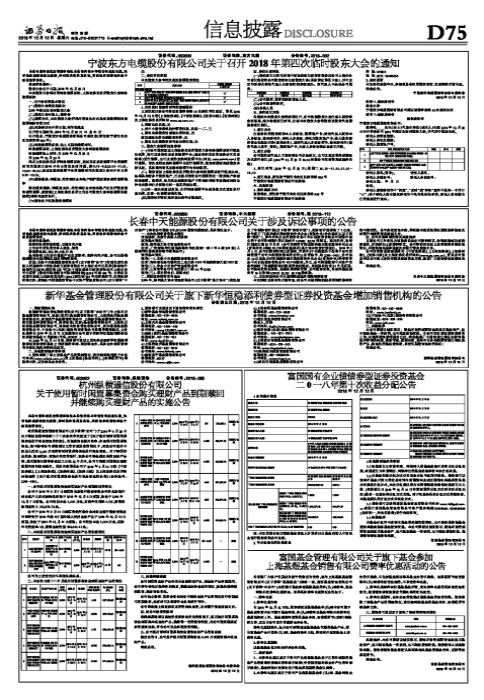 新华基金管理股份有限公司关于旗下新华恒稳添利债券型证券投资基金增加销售机构的公告