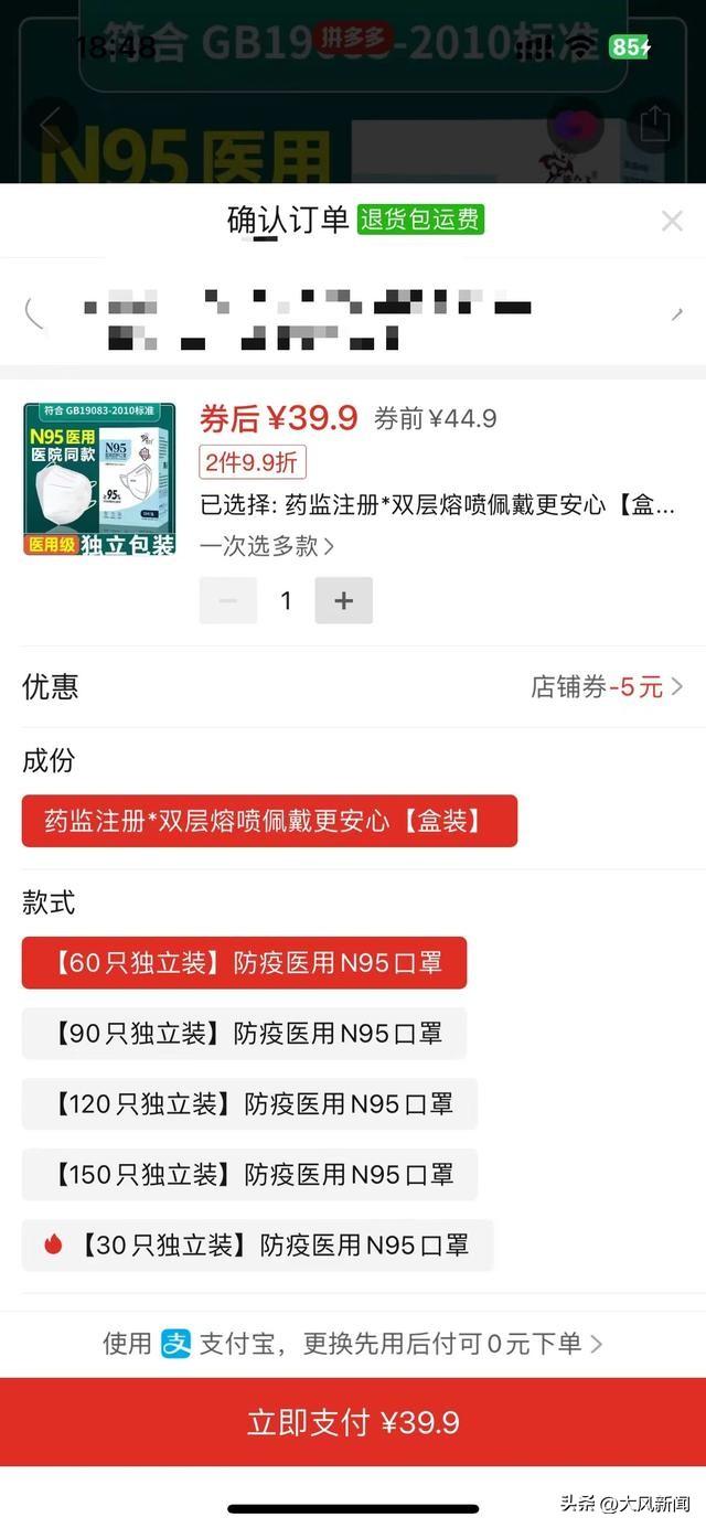 曾经最高卖到过超过10元一只，如今单价跌破1元！N95口罩价格跳水