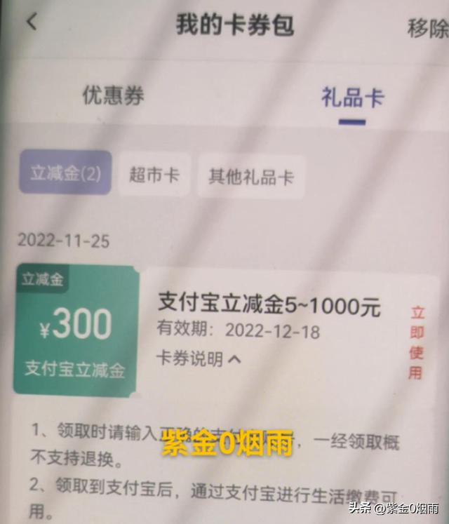 民营银行的积分咋换成钱