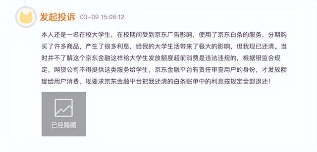 校园贷诈骗缠身，暴力催收、信息泄露撕开京东金融的“科技外衣”