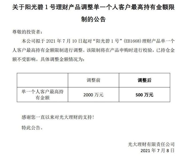 T+0变T+1，快赎金额下调！多家银行调整现金管理类产品规则