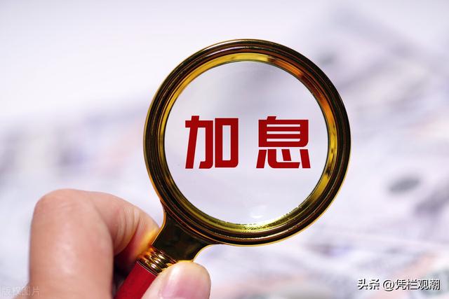 加息、降息非你房贷及银行存款利息的层面上或多或少均受影响