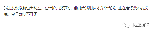 「突发」EOS生态”圈钱30多亿关网跑路，90万EOS提至火币疯狂套现