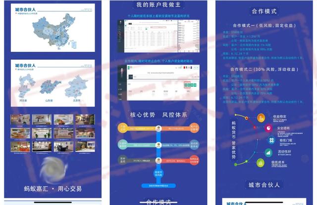 外汇天眼：蚂蚁嘉汇靠谱吗用其他业务伪装，实施外汇诈骗