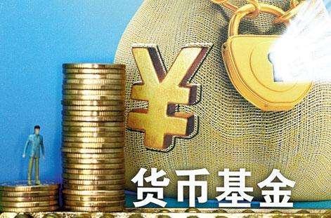 银行宝宝和余额宝到底把我的钱拿去干嘛了