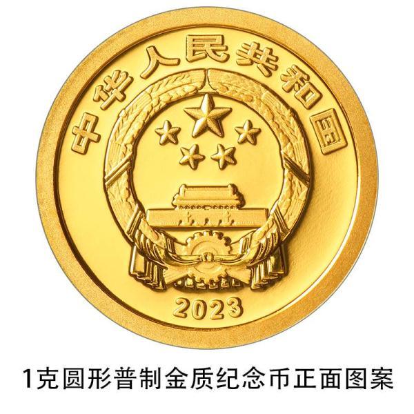 央行明起陆续发行2023年贺岁纪念币一套