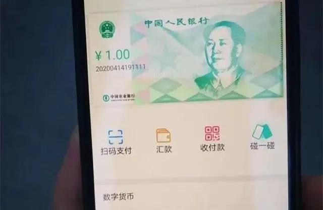 已现身苏州和上海！数字人民币到底是什么怎么用