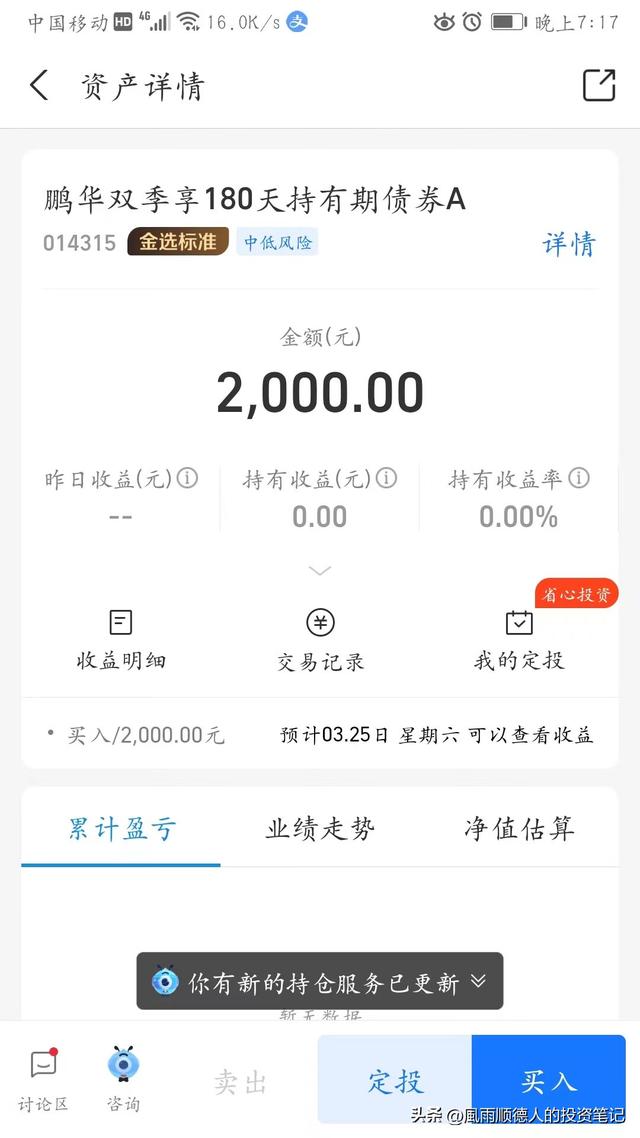 结构化行情时代，投资股票基金还是债券基金谁能笑到最后