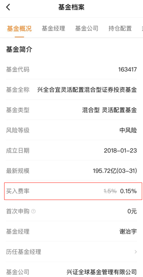 原来场内买基金费率便宜这么多！选对渠道，费率省下不止一半