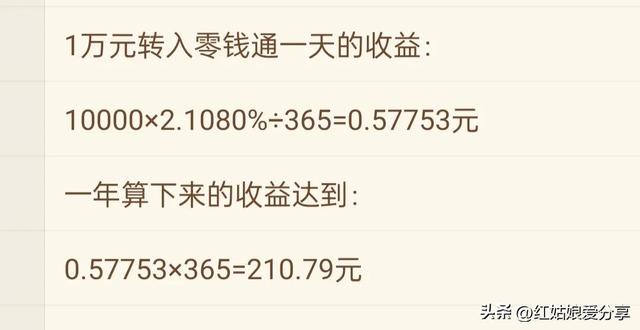 手里1万元是存银行?还是放零钱通或余额宝?哪种收益更高还安全