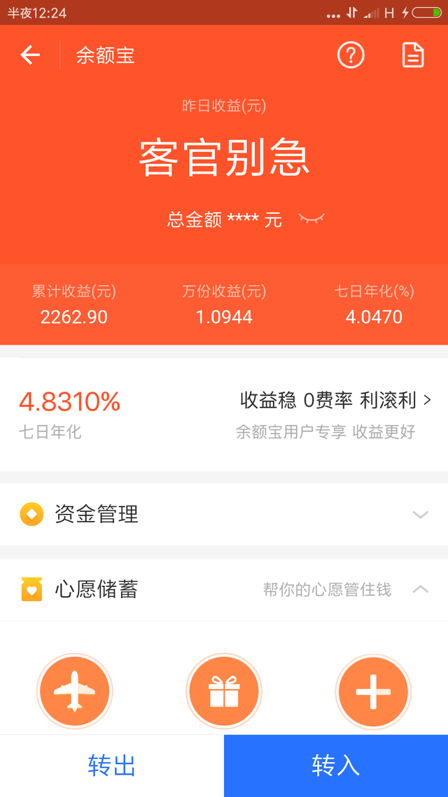 还在傻傻的抢余额宝吗看看这些比余额宝收益高风险低的理财产品