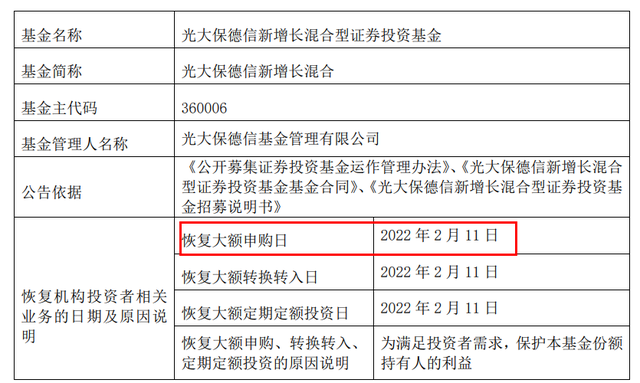 重要信号！多位明星基金经理调高申购限额，这只白酒基金直接放宽限购100倍