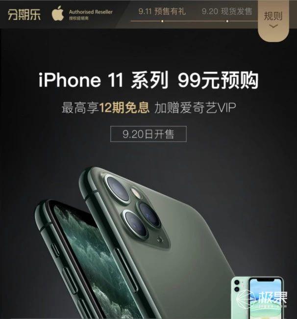 iPhone 11“白捡”指南！全网购买渠道大汇总，看完感觉真香