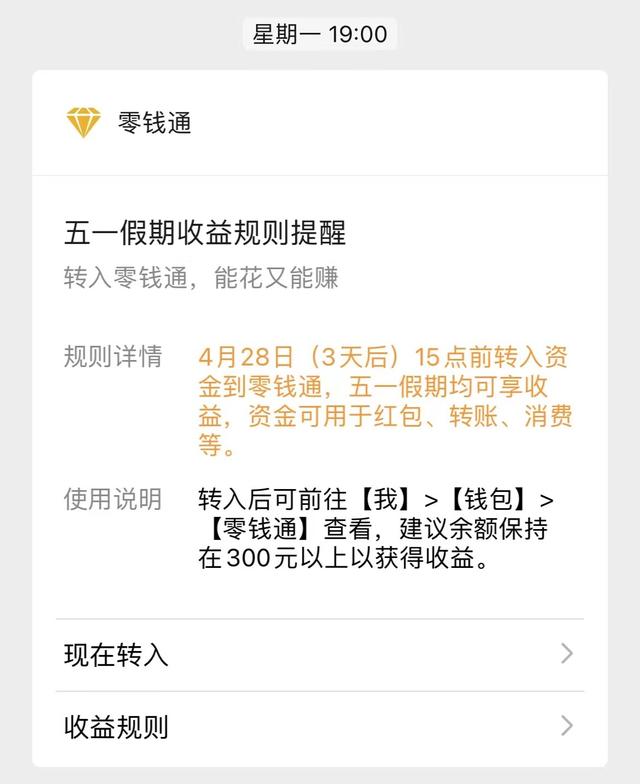 五一假期如何做到“人休钱不休”，互联网理财来帮忙，怎么挑选收益咋样