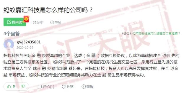 外汇天眼：蚂蚁嘉汇靠谱吗用其他业务伪装，实施外汇诈骗