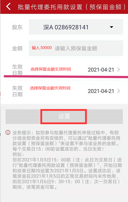 现金管理（四）：银河证券如何开通余额理财