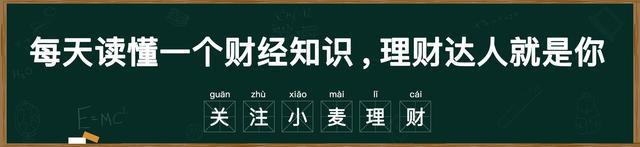 天弘余额宝规模创下5年来新低！“不香”的理由到底有哪些