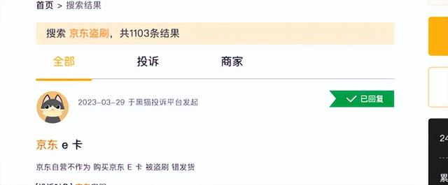 校园贷诈骗缠身，暴力催收、信息泄露撕开京东金融的“科技外衣”