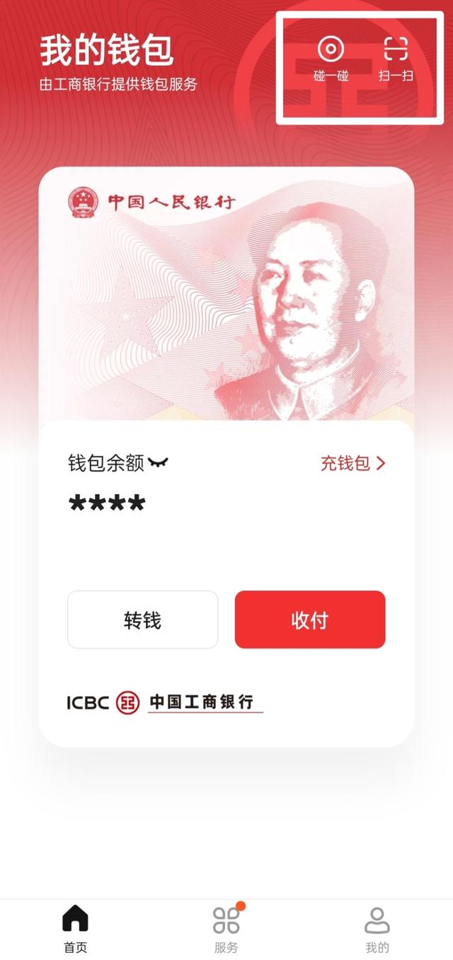 用数字人民币发工资，你期待吗