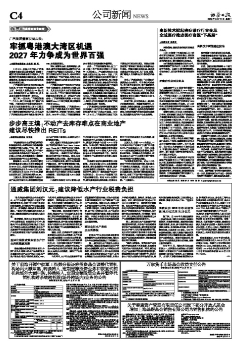 万家货币市场基金收益支付公告