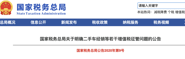 收藏贴！一般纳税人申报增值税的详细流程！（详尽版）