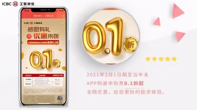 打造五“心”级投资体验，工银瑞信基金APP 5.0版全新上线