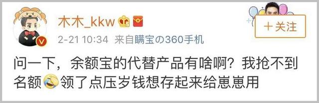 买余额宝还要靠抢别麻烦了，把你的年终奖和红包，放进这些收益率更高的理财产品吧！