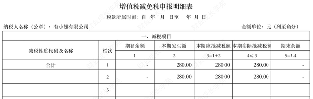 收藏贴！一般纳税人申报增值税的详细流程！（详尽版）