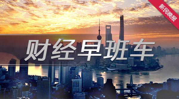 财经早班车丨央行：6月末广义货币(M2)余额258.15万亿元，同比增11.4%