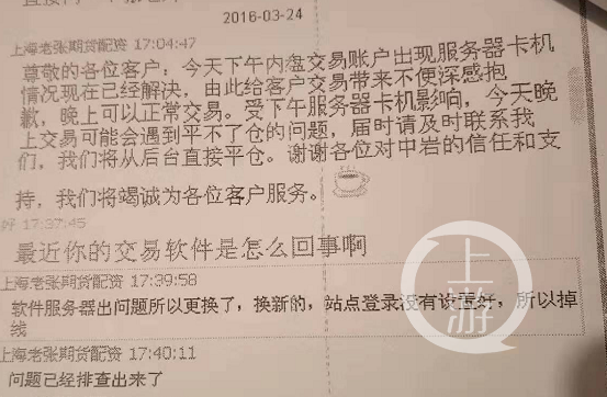 上海男子借钱炒期货 亏损500万后发现是虚拟账户