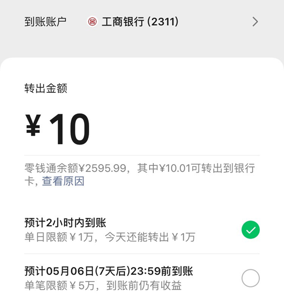 生活保障金的理财选择——货币基金