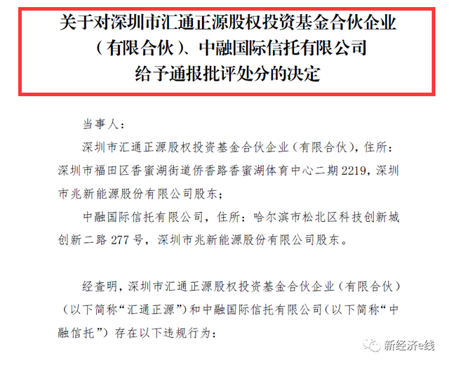 公募惊现减资！中融基金注册资本缩水35%，控股股东频“踩雷”