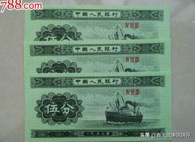 1953年5分纸币有两个版本，它们的价值都是多少你知道吗