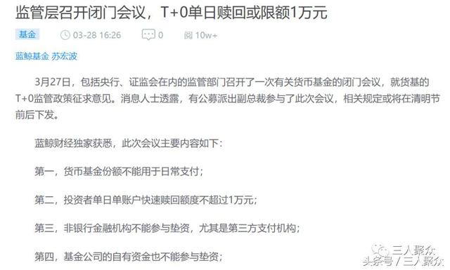 基金篇——7、基金的交易确认时间，以及余额宝收益时间表